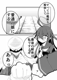 [Dashiotto (Dashio)] Kaitai Teitoku (Kantai Collection -KanColle-)