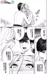[Tatsunami Youtoku] Gal Ane Shachou to Harem Office ~SEX wa Gyoumu ni Fukumimasu ka?~ [Chinese]