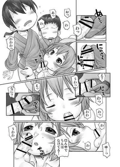 Oshiete! Hottate Goya Onee-chan