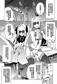 [Suemitsu Dicca] Issen Karuku Tobi Koete (Koushoku Shounen Vol. 03) [Chinese] [銀人個人漢化]