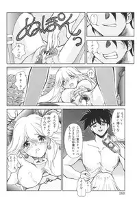 [Iwabuchi Piroshi] Shoborizome Jounetsu Syrup