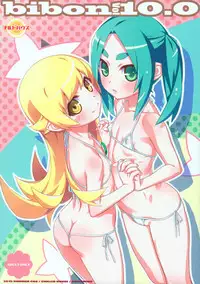 (C88) [CHILLED HOUSE (Aoi Kumiko)] bibon Vol 10.0 (Bakemonogatari)