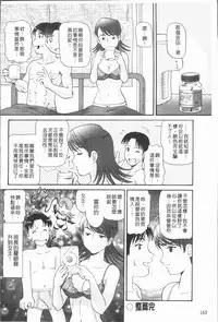 [Kazuki Misaki] In Morals Bible [Chinese]