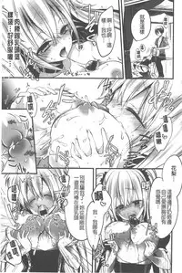 [Vanilla Boh] Love Trap [Chinese]