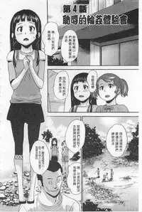 [Asahina Makoto] Zetsubou Rinkan Gakkou [Chinese]