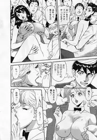 [Hara Shigeyuki] Jinzai Bank Pattsun2