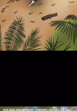 The Secret of Clam Island Ch.0-27