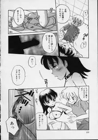 [Tamachi Yuki] Shirukko