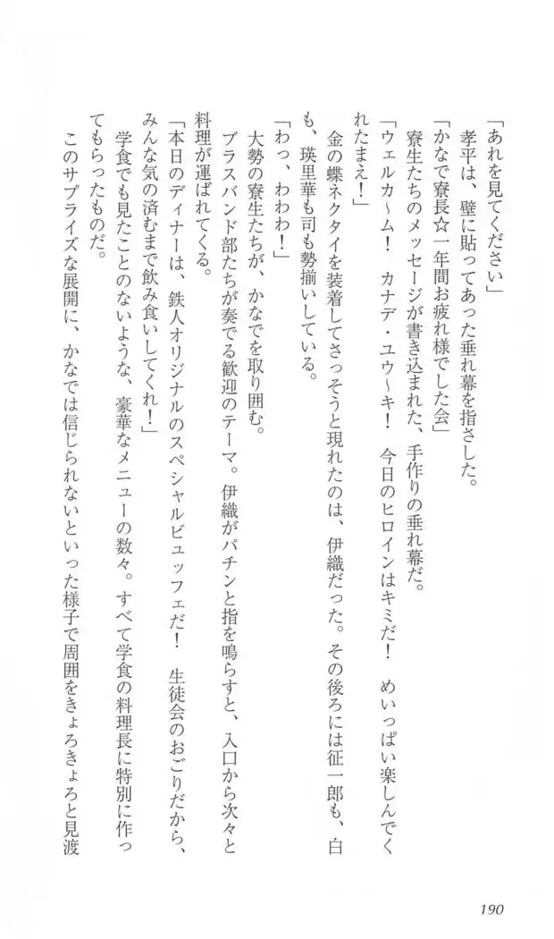 FORTUNE ARTERIAL 陽菜編