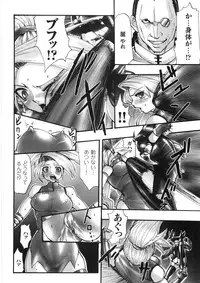 [Souryu] Kairaku Seisen