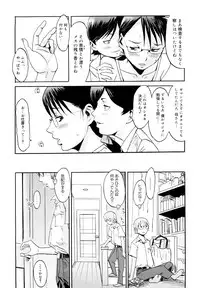 [Kuroiwa Menou] Milky Way