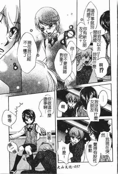 [Anthology] Abunai Koto Shite Mitai 2 [Chinese]