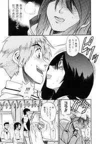 [Distance] Shi Chau? - A cherry boy meets a busty girl