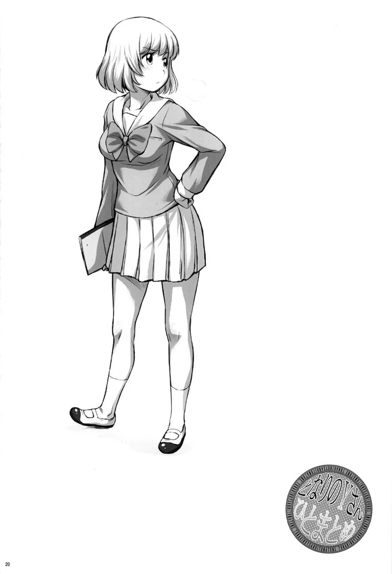 Tonari no Y-san Hitomatome Soushuuhen 9