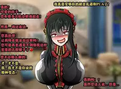 Yor story（有条色狼汉化）