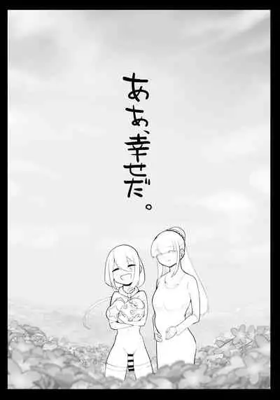 nerikin hosi sou pura suwan 3 kessen! kyodai gou seizyuu sin