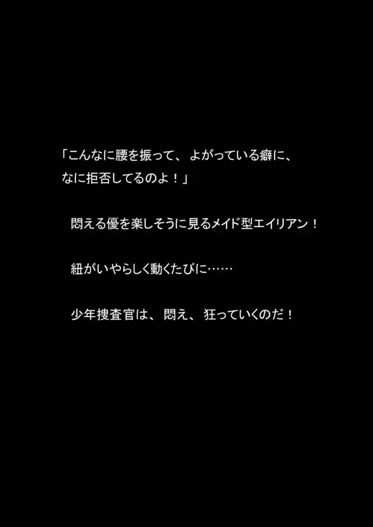 Nyoutaika Sousakan VS Meido Kata Eirian Vol 2