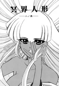 [Kazasuzu] Meikai Ningyou