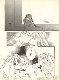 [Anthology] Lunatic Party 9 (Bishoujo Senshi Sailor Moon)