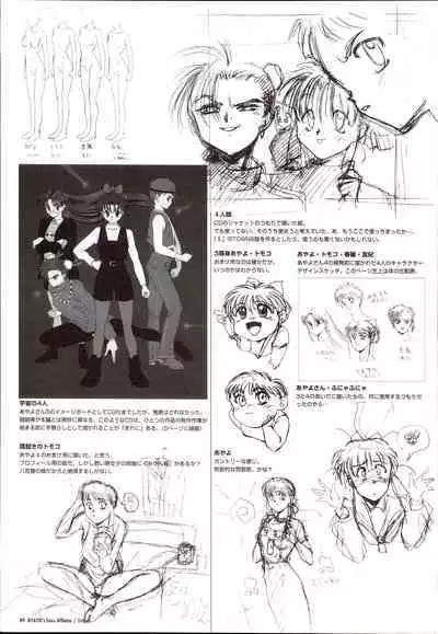 AYAYO's Love Afflatus