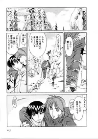 [Umetani Kenji] Hitomi no Karte 1