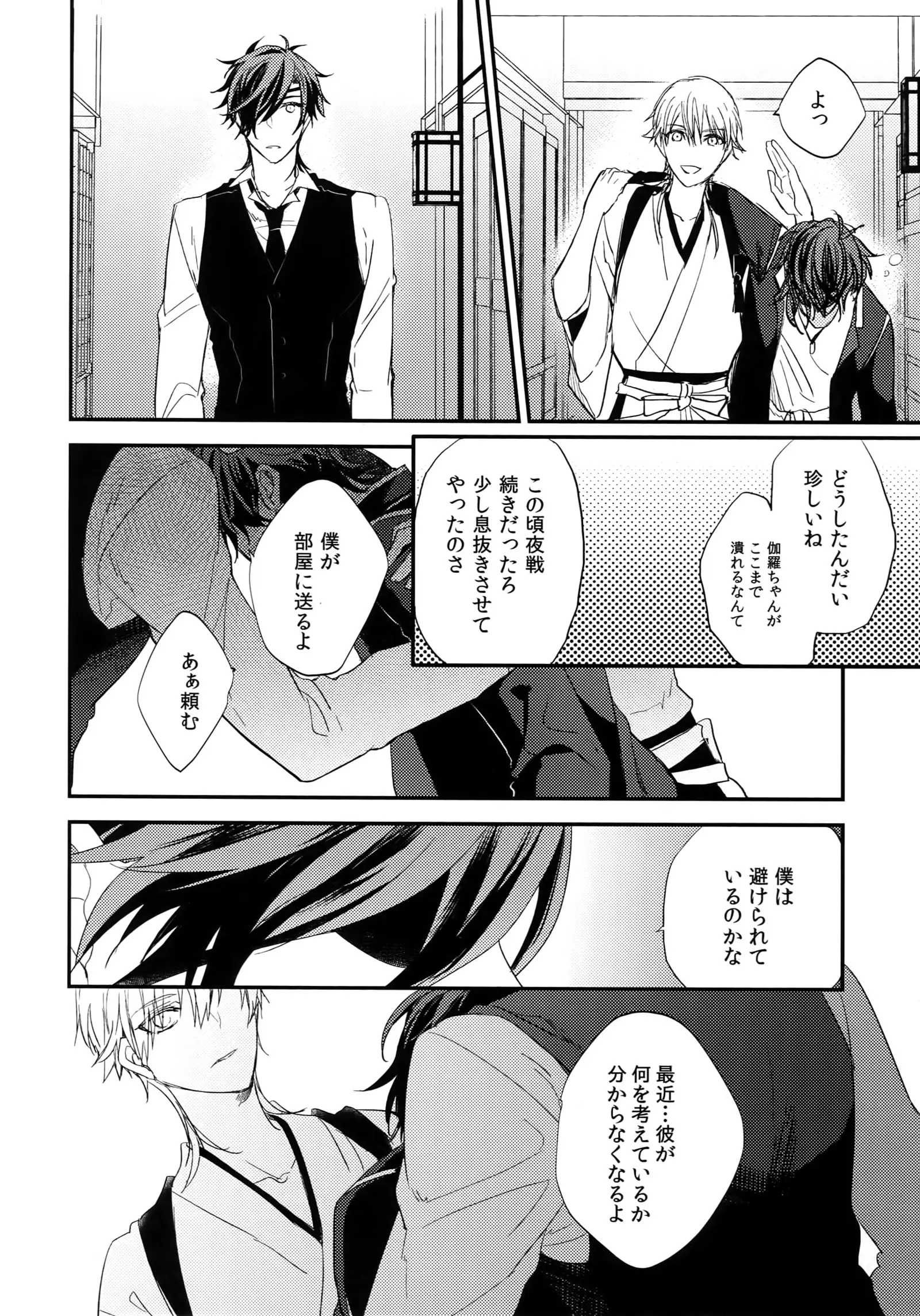 Kuri Mitsu Sairokushuu "Tomoshibi Tsuzuri"