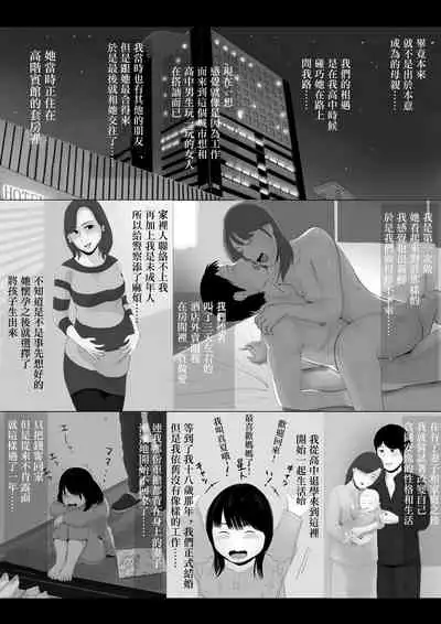 [Kaminari Usagi] Takane no Hitozuma Zenpen [Chinese]