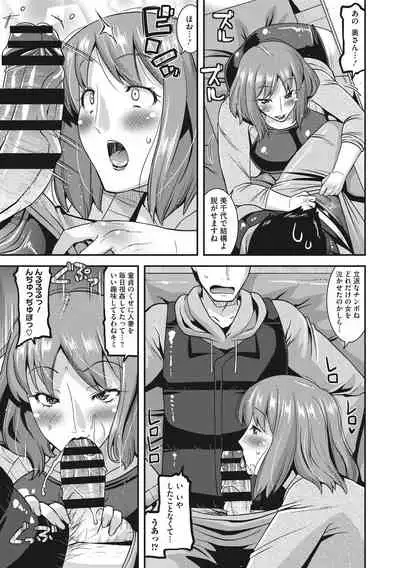 Hitozuma wa Daretodemo Yaritai