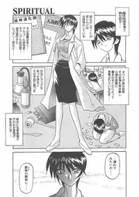 [Sanbun Kyoden] Egao no Subete...