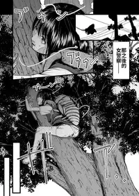 [Ryona's Station (YOSHITORA)] Brain Eater 4 [Chinese] [沒有漢化] [Digital]