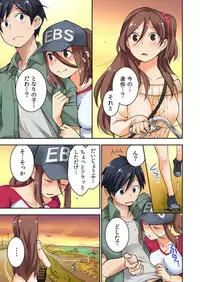 [Saito Yahu] Osananajimi no Shiiku, Hajimemashita.