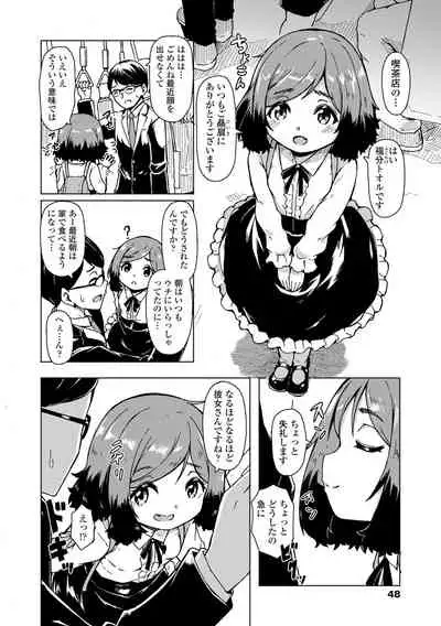 [Hardboiled Yoshiko] Oshikake Sun Shower [Digital]