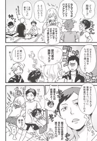 Asahi no Youna Yuuhi o Tsurete