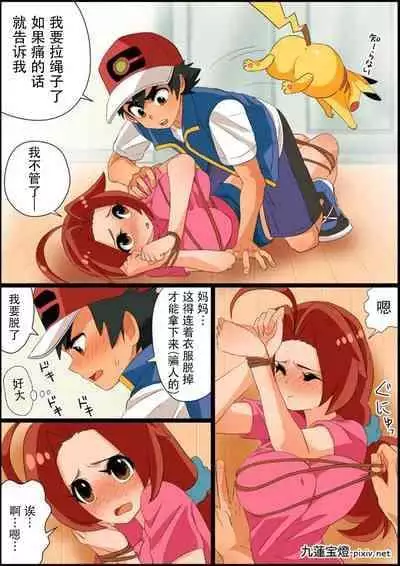 [Chuurenpoutou] SatoHana Ero Manga 1~7 (Pokémon) [Chinese]