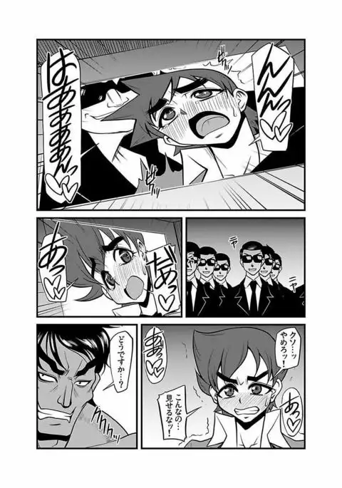 Kinbaku Choukyou Chikan Densha ～