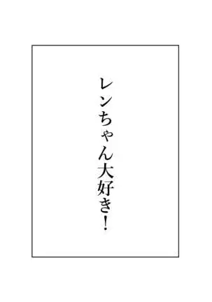 Saimin Ren-kun Majiiki 1000%