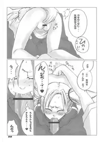 (C70) [Suck Drop Bambies (Gatari)] Tsundere Minimum! (Bleach)