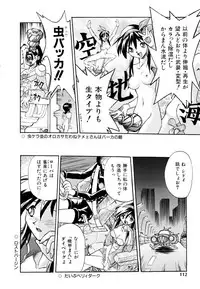 [Ataka Atsushi] I VELO YOU