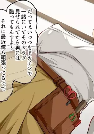 Strong Dominatrix Mother and Trashy Guy