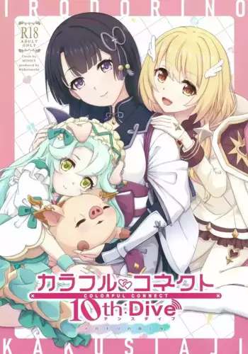 (C104) [MIDDLY (Midorinocha)] Colorful Connect 10th:Dive (Princess Connect! Re:Dive) [English] [VGT13]