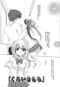 [Suzudama Renri] Yellow Cherry Pie