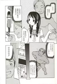 [Arinko] Hajimete no Koto