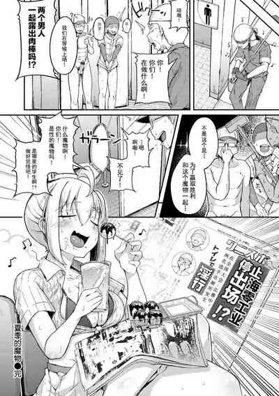 Sei no Mamono - Infinite libido | 性之魔物