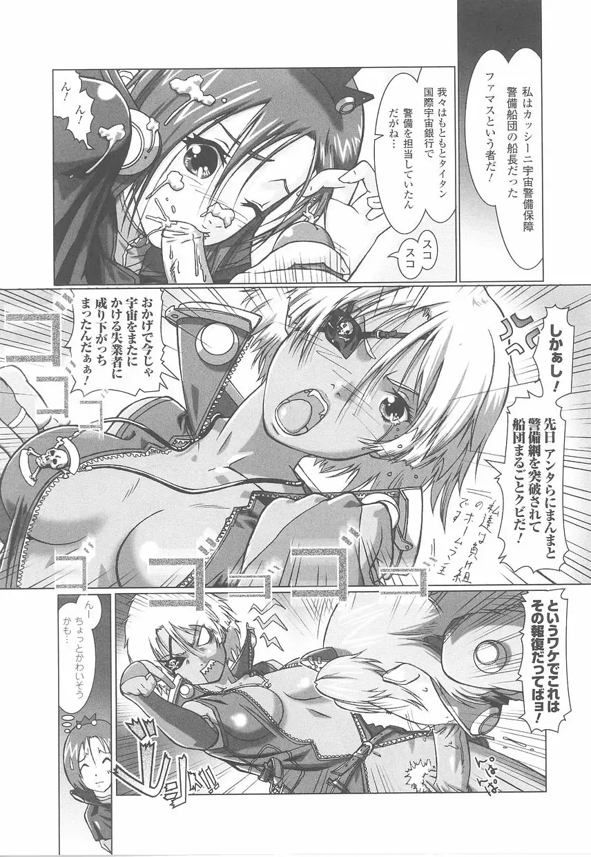 Fellatio Anthology Kouin Ojoku