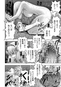 Angel Club MEGA Vol. 37