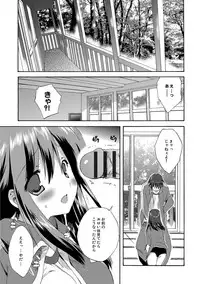 [Korisu] Kairaku o Musaboru Dake no Koui [Digital]