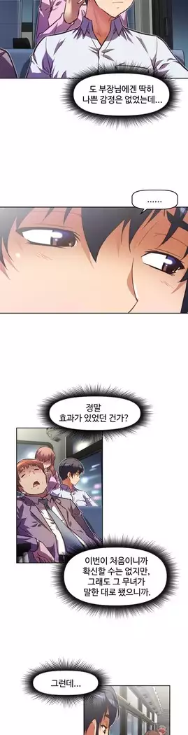 Brawling Go Ch.53-65