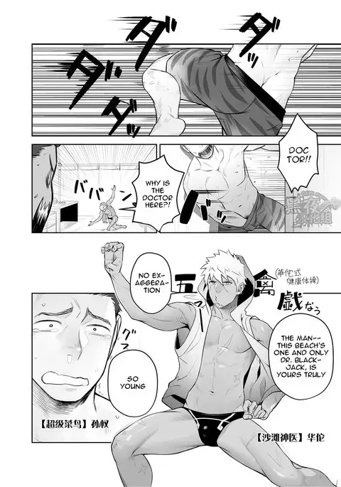 The Retainer-Dodging, Anemone-Playing, Doctor's-_Eel_-Inserting Sun Quan