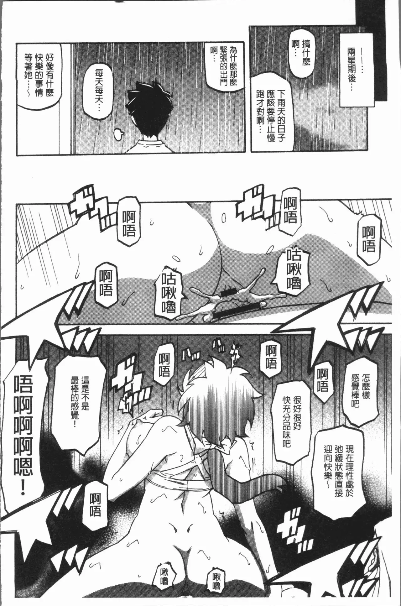 Shiawase | 女流性福