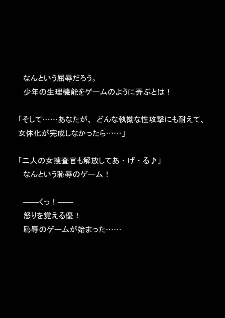 Nyoutaika Sousakan VS Meido Kata Eirian Vol 2